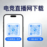 电竞直播网手机端微信小程序与PC端自适应下载二维码